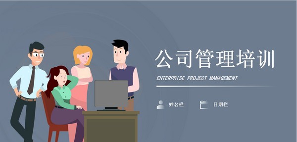 企业文化管理培训PPT模板 v1.84 企业文化管理培训PPT模板 v1.84