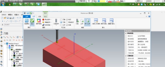 Mastercam X8 v8(v1.2 Mastercam X8 v8(v1.2
