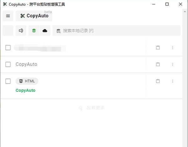CopyAuto(跨平台剪贴板) v0.1.6 CopyAuto(跨平台剪贴板) v0.1.6