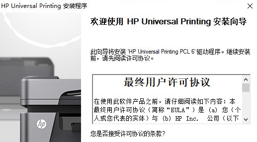 hp惠普打印机万能驱动 v7.0.1.24929 hp惠普打印机万能驱动 v7.0.1.24929