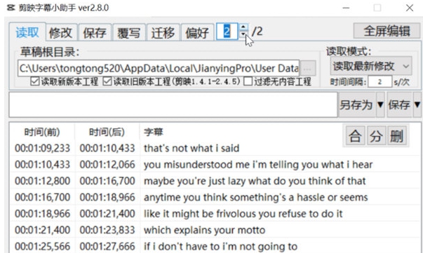 剪映字幕小助手 v2.8.6