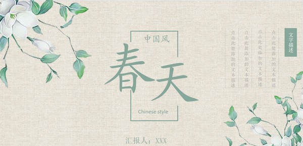 绿色淡雅水彩花卉背景春天PPT模板 v3.83 绿色淡雅水彩花卉背景春天PPT模板 v3.83