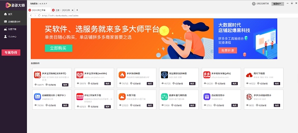 多多大师工具箱 v1.0.0.12 多多大师工具箱 v1.0.0.12