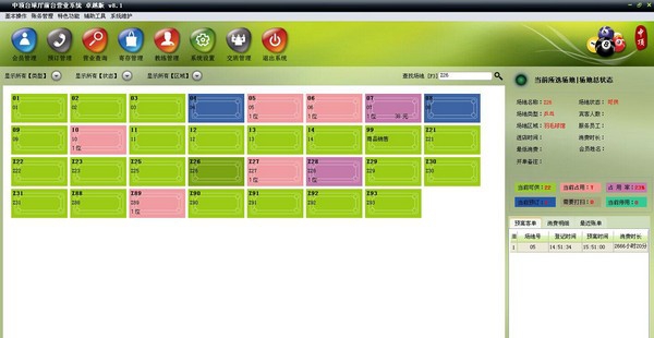 中顶台球厅管理系统卓越版 v8.13 中顶台球厅管理系统卓越版 v8.13