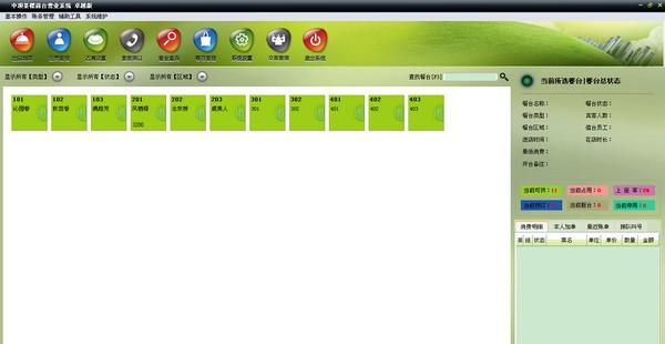 中顶茶楼管理系统卓越版 v8.9