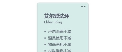艾尔登法环六项修改器 v2.12