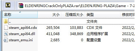 艾尔登法环未加密补丁 v1.02.7 艾尔登法环未加密补丁 v1.02.7