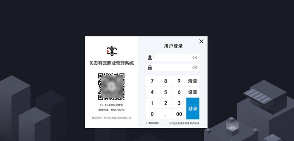 贝友客 v1.4 贝友客 v1.4