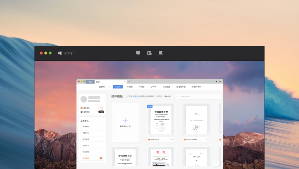 秒点远程控制Mac版 v1.1.18 秒点远程控制Mac版 v1.1.18