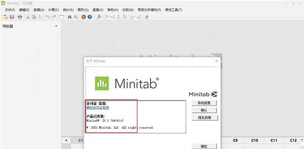 Minitab21 v21.4 Minitab21 v21.4