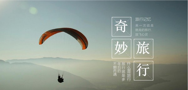 简约大气奇妙旅行相册PPT模板 v1.72 简约大气奇妙旅行相册PPT模板 v1.72