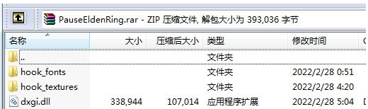 艾尔登法环暂停键补丁 v1.02.5 艾尔登法环暂停键补丁 v1.02.5