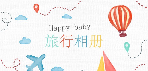 卡通儿童旅行相册PPT模板 v2.12 卡通儿童旅行相册PPT模板 v2.12