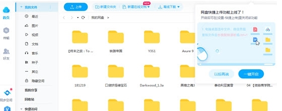 百度网盘青春版最新PC电脑版 v7.12.7 百度网盘青春版最新PC电脑版 v7.12.7