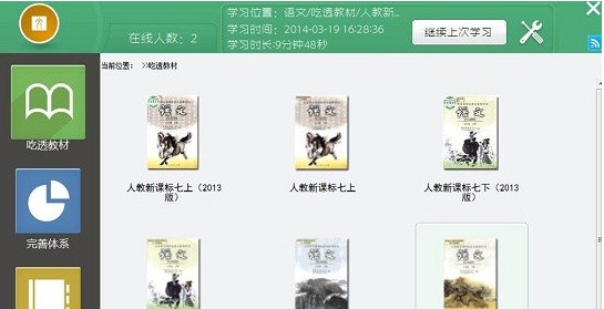 电脑家教1对1初中版 v2028 电脑家教1对1初中版 v2028