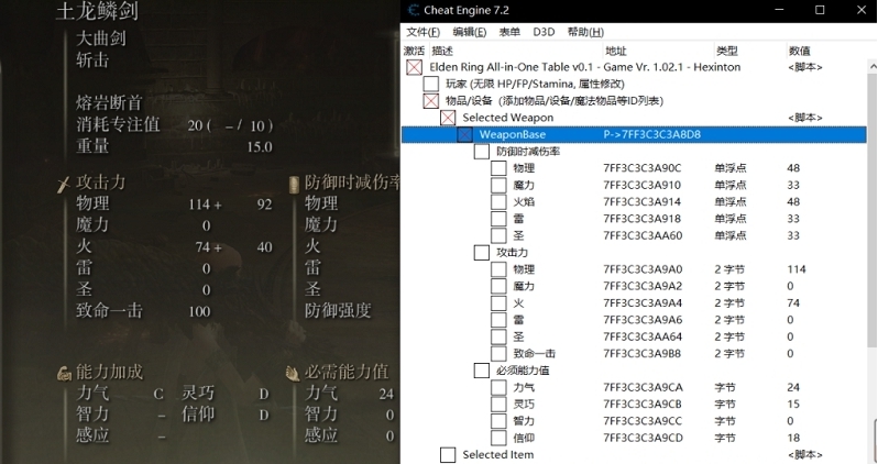 艾尔登法环steam游戏多功能修改器 v2.52 艾尔登法环steam游戏多功能修改器 v2.52