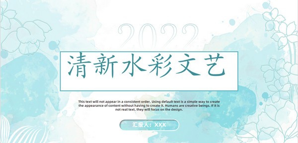 清新水彩文艺商务通用PPT模板 v1.40 清新水彩文艺商务通用PPT模板 v1.40