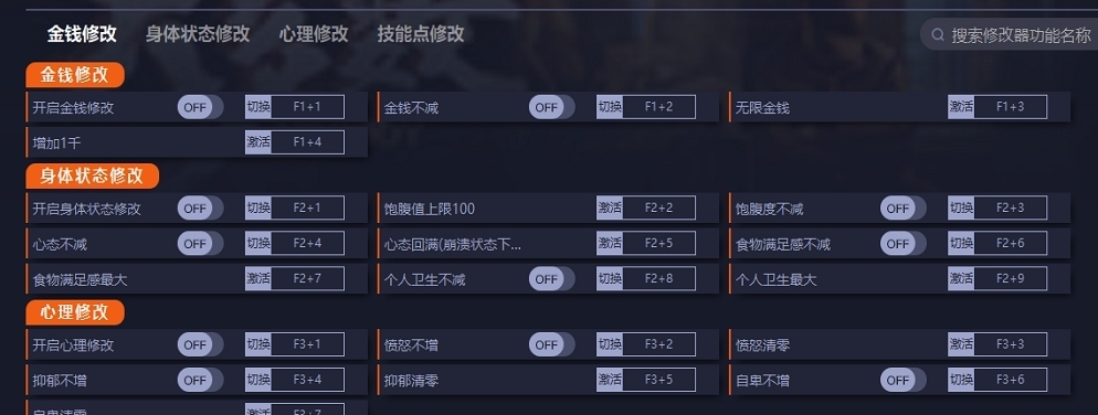 影子武士3九项修改器 v1.5 影子武士3九项修改器 v1.5