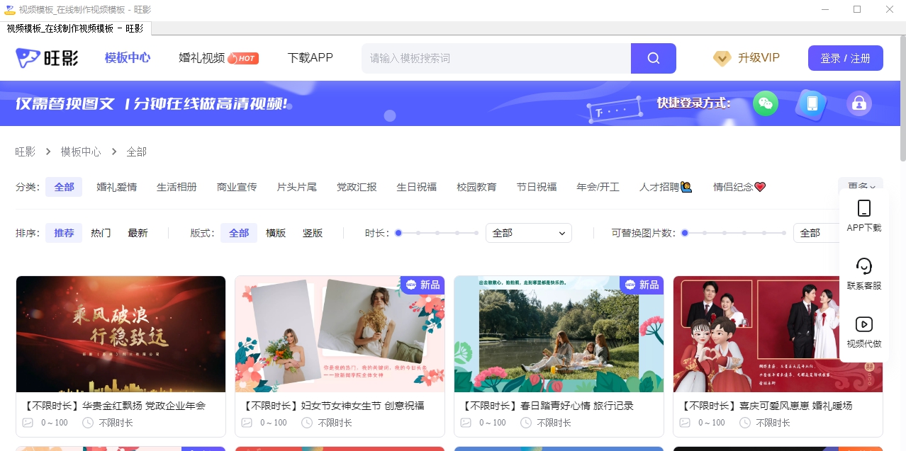 旺影视频模板pc版 v3.5.0.7