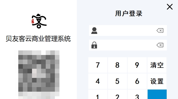 贝友客软件 v1.3 贝友客软件 v1.3