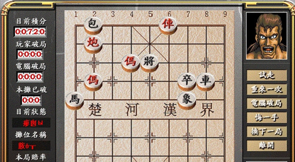 象棋路边摊 v1.7 象棋路边摊 v1.7