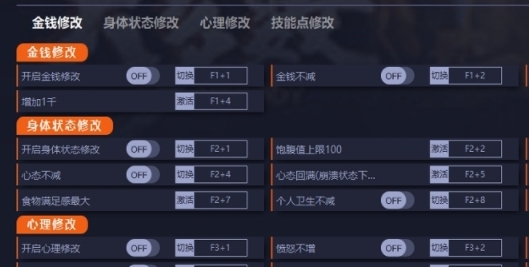 影子武士3修改器风灵月影 v1.4 影子武士3修改器风灵月影 v1.4
