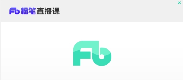 粉笔职教电脑版 v4.0.0.1410 粉笔职教电脑版 v4.0.0.1410