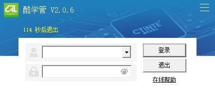 酷学管(电脑辅助考试工具) v2.0.9 酷学管(电脑辅助考试工具) v2.0.9