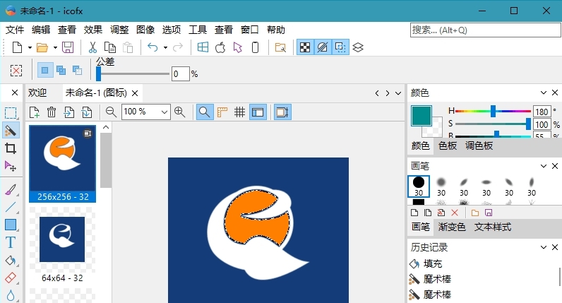 IcoFX图标编辑 v3.7.4 IcoFX图标编辑 v3.7.4