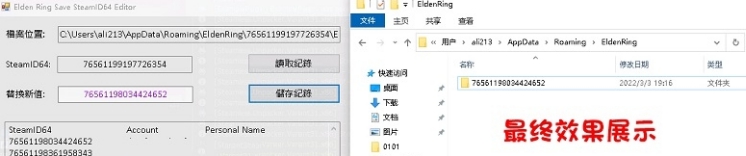 艾尔登法环存档转换工具(支持正版学习版) v1.12 艾尔登法环存档转换工具(支持正版学习版) v1.12
