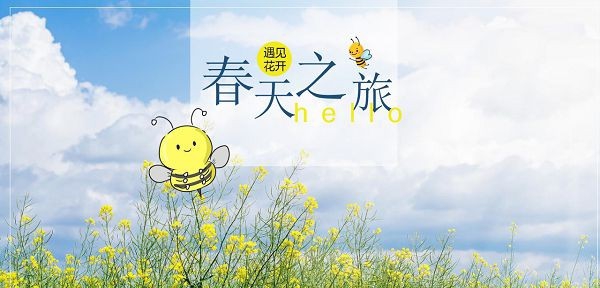 清新春天旅游画册PPT模板 v1.66 清新春天旅游画册PPT模板 v1.66