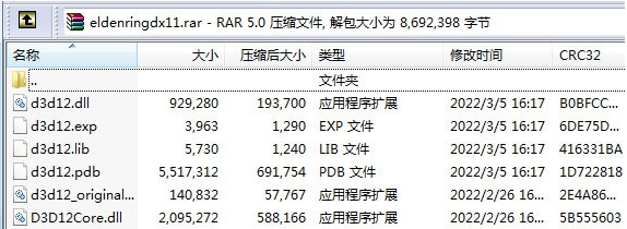 艾尔登法环老显卡补丁 v1.02.8 艾尔登法环老显卡补丁 v1.02.8