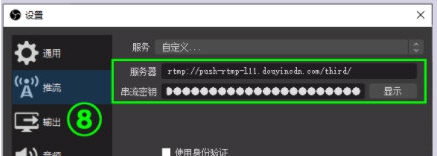 小蝌蚪抖音推流码助手 v3.2.14 小蝌蚪抖音推流码助手 v3.2.14