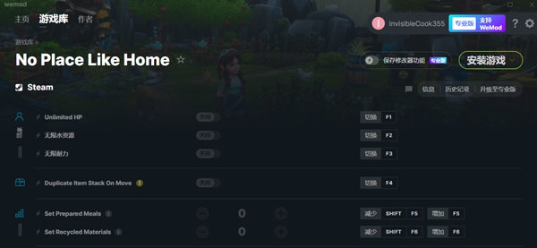 何处如家WeMod修改器 v0.34.262 何处如家WeMod修改器 v0.34.262