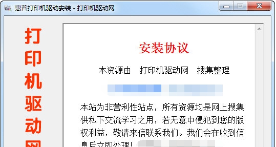 惠普c6180打印机驱动 v14.8.5