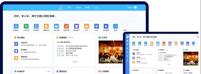 东方红云平台客户端电脑版 v2.0.10 东方红云平台客户端电脑版 v2.0.10