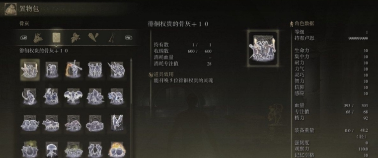 艾尔登法环全道具全装备全赐福存档 v2.20 艾尔登法环全道具全装备全赐福存档 v2.20