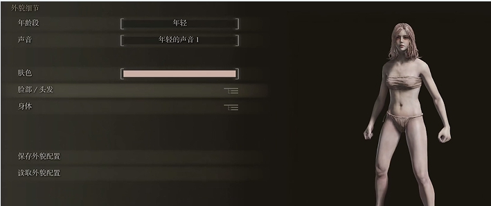 艾尔登法环粉毛小姐姐捏脸MOD v2.31 艾尔登法环粉毛小姐姐捏脸MOD v2.31