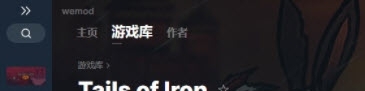 钢铁之尾十项修改器 v1.38693 钢铁之尾十项修改器 v1.38693