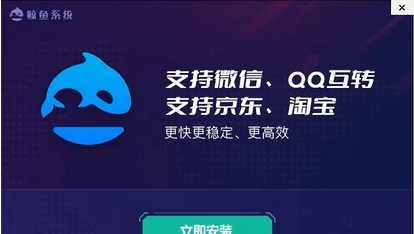 京东京粉鲸鱼转链转发工具 V3.1.9 京东京粉鲸鱼转链转发工具 V3.1.9