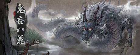 鬼谷八荒铜雀楼最新版MOD v1.31 鬼谷八荒铜雀楼最新版MOD v1.31