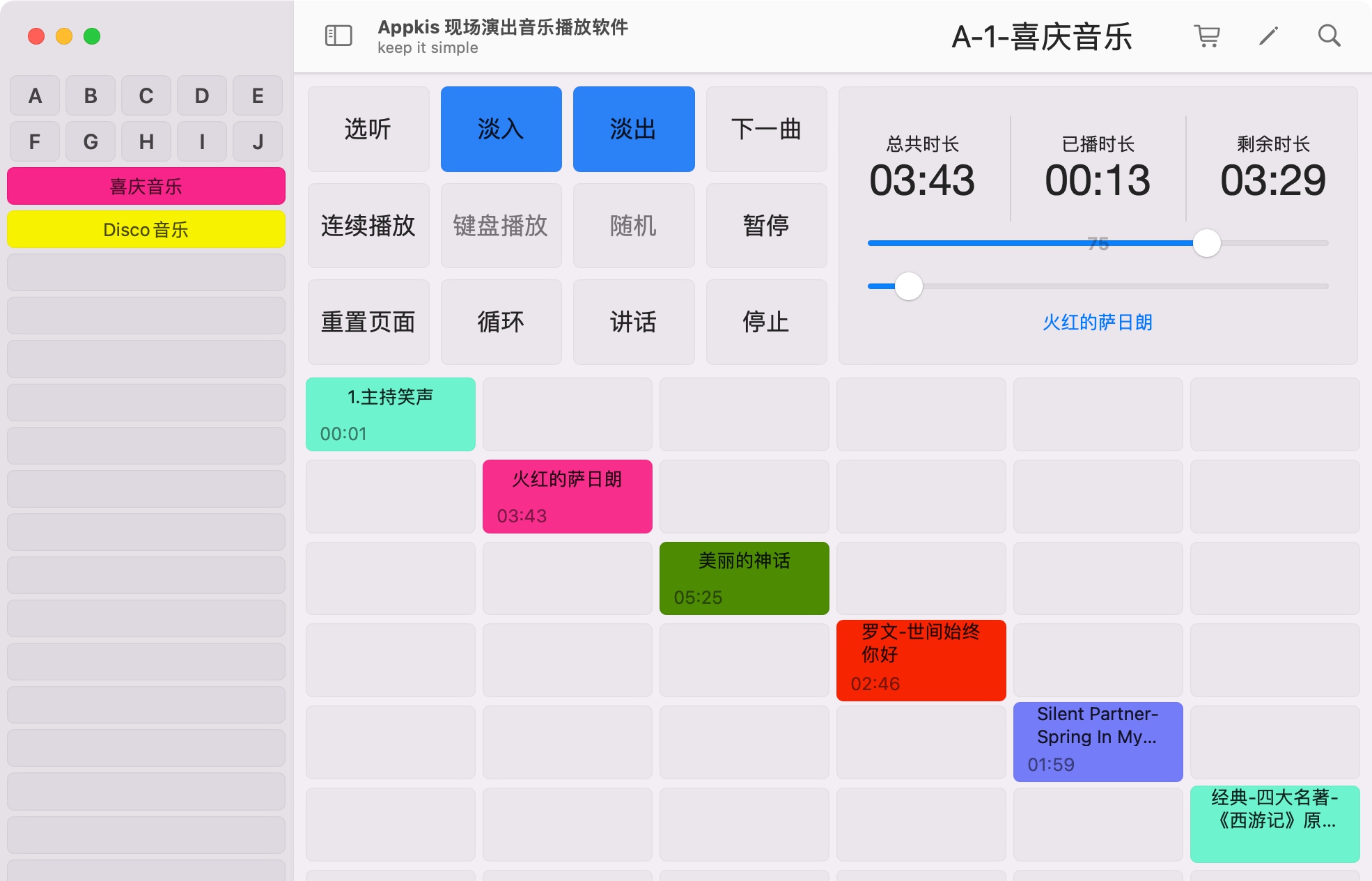 Appkis现场演出音乐播放软件for Mac v1.5 Appkis现场演出音乐播放软件for Mac v1.5