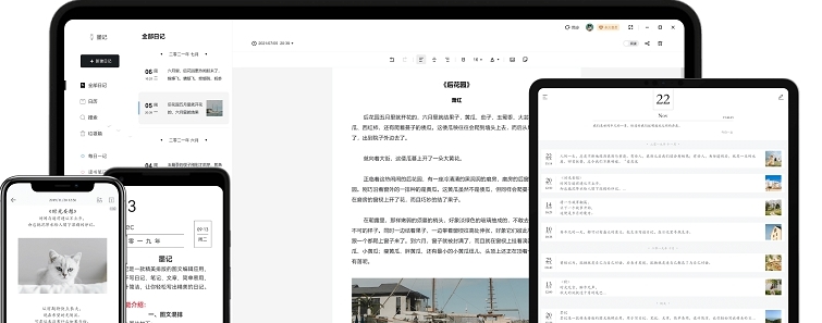 墨记PC版 v1.0.10 墨记PC版 v1.0.10