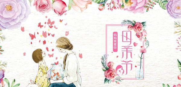 水彩花卉母亲节主题班会PPT模板 v3.63 水彩花卉母亲节主题班会PPT模板 v3.63