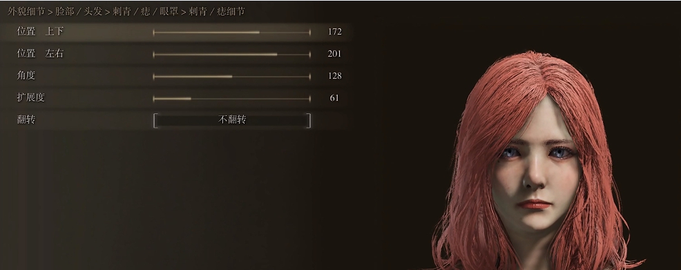 艾尔登法环红色卷发小姐姐捏脸MOD v1.48