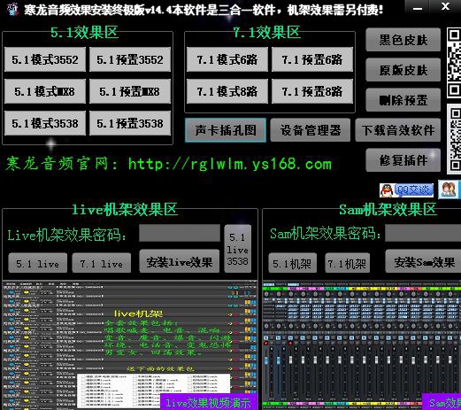 寒龙音频KX3552万能驱动专业版机架效果 15.3 寒龙音频KX3552万能驱动专业版机架效果 15.3