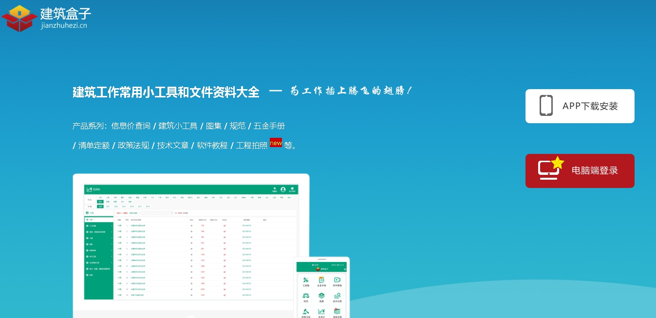 建筑盒子 1.10 建筑盒子 1.10