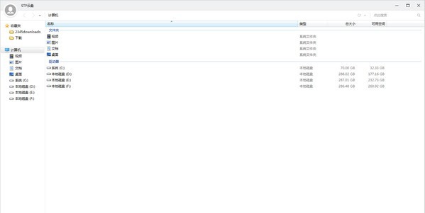 STP云盘 v1.2.6.53 STP云盘 v1.2.6.53