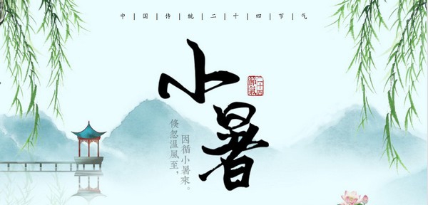 水墨风小暑节气介绍PPT模板 v1.11 水墨风小暑节气介绍PPT模板 v1.11