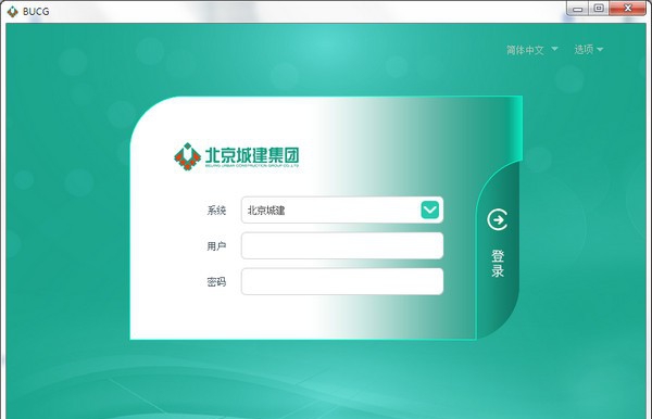 i城建电脑版 v2.7